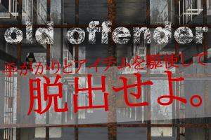 old offender特設ページ