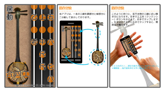 ふんいき三線スクリーンショット